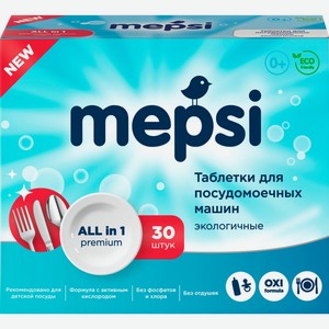 Таблетки для посудомоечных машин MEPSI, Россия, 30 шт
