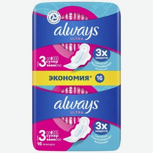 Прокладки женские Always Ультра Супер Размер 3, 16шт
