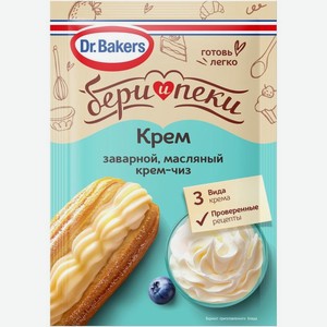 Смесь Dr. Bakers крем заварной-масляный-крем-чиз, 75г