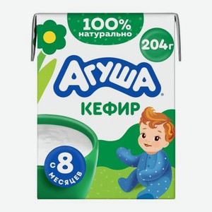 Кефир Агуша 3.2% 204мл