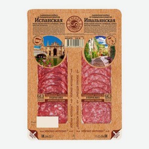Колбаса Испанская Итальянская сыровяленая нарезка Мясная История 85г