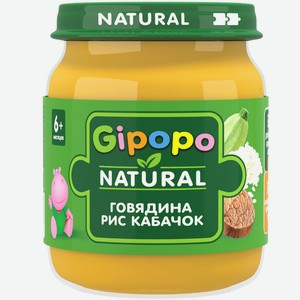Пюре GIPOPO говядина/рис/кабачок/морковь 100г стекло