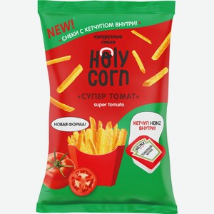 Holy Corn Кукурузные палочки  Супер томат  с соусом Heinz, 5