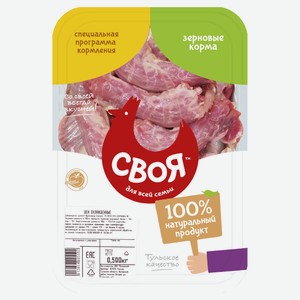 Шеи куриные «СВОЯ» охлажденные, 500 г