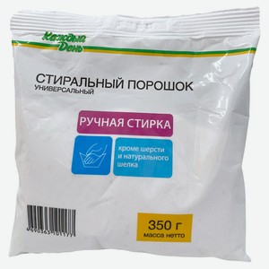 Стиральный порошок «Каждый день» Ручная стирка, 350 г