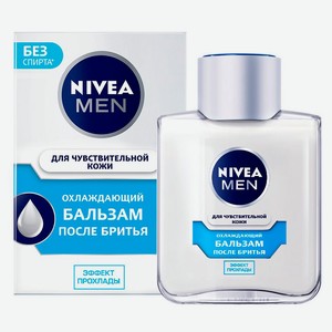 Бальзам после бритья охлаждающий NIVEA MEN для чувствительной кожи без спирта Германия, 100 мл