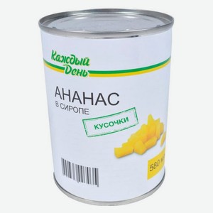 Ананасы кусочки «Каждый день» в сиропе, 580 мл