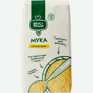Мука Вкус & Польза кукурузная тонкого помола 500г, 500 г