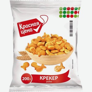 Крекер Красная цена Рыбки 200г, 200 г