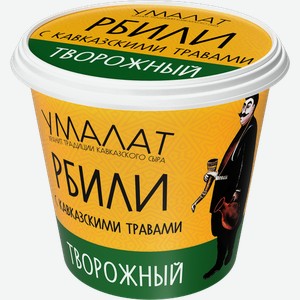 Сыр творожный Умалат Рбили с кавказскими травами 60% 130 г