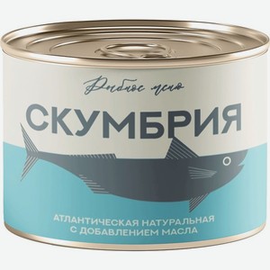 Скумбрия Рыбное Меню атлантическая с добавлением масла 250г, 250 г