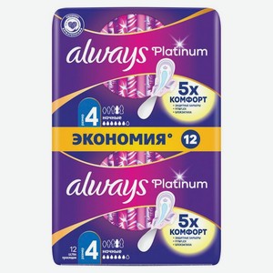 Прокладки Always Platinum Ultra ночные 4 гигиенические 12шт., 12 шт