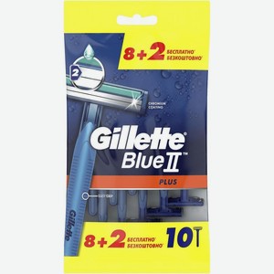 Бритва Gillette Blue II Plus одноразовая 10шт., 10 шт