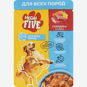 Корм консервированный для собак HIGH FIVE с говядиной в соусе, 85г