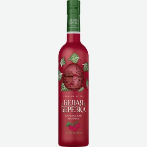 Настойка БЕЛАЯ БЕРЕЗКА Карельская малина 35%, полусладкая, 0.5л