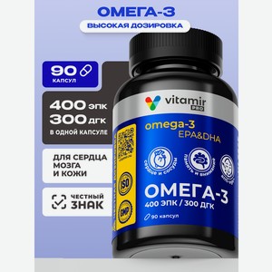 Омега 3 400 эпк/300 дгк/1000 рыбий жир (Омега 3 ЭПК и ДГК) (капсулы массовой 1392 мг (10%)) - 90 шт.