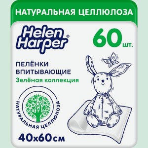 Пелёнки одноразовые Helen Harper Зеленая коллекция 40х60 см 60 шт.