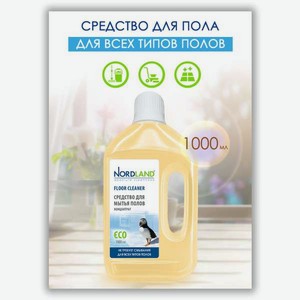 Моющее средство Nordland 1000 мл для пола и покрытий