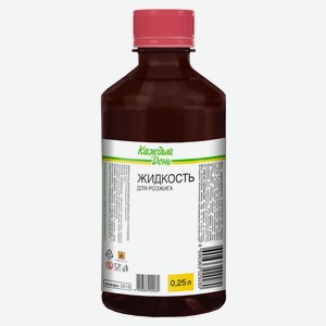 Жидкость для розжига «Каждый день», 250 мл