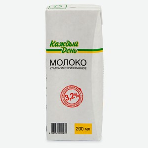 Молоко «Каждый День» ультрапастеризованное 3,2% БЗМЖ, 200 мл