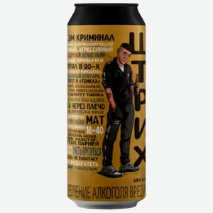 Пивной напиток Самозванцы Штрих нефильтрованный темный 0,45 л ж/б