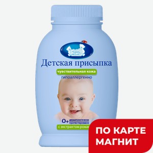 НАША МАМА Присыпка детская с экстрактом ромашки 65г:5