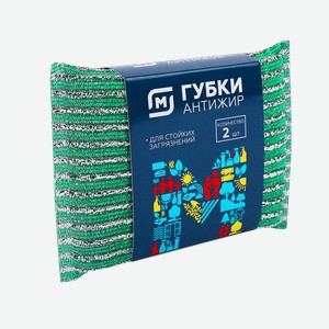 МАГНИТ Губки для мытья посуды антижир 2шт (СИ):15/240