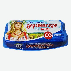 Яйцо столовое ДЕРЕВЕНСКОЕ УГОДЬЕ, С0, 10шт.
