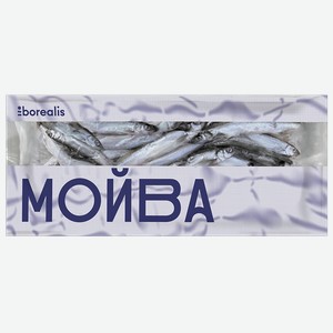Мойва BOREALIS с головой мороженая, 700г