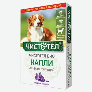 Капли для собак «Чистотел» с маслом лаванды от блох и клещей для средних и крупных пород БИО, 2 шт