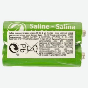 Батарейка «Каждый день» солевая типоразмер AA, 2 шт
