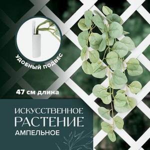 Настенный декор  Искусственное растение на подвесе , в ассортименте