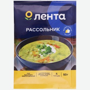 Суп ЛЕНТА Рассольник, Россия, 50 г