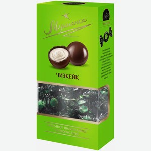 Конфеты Марсианка Ассорти (Чизкейк, Панна-Кота) 180Г