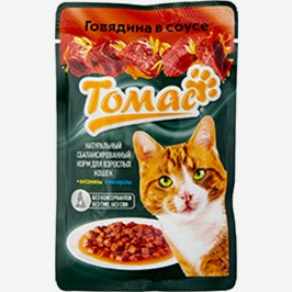 Корм Для Кошек Томас, Говядина В Соусе, Пауч, 75 Г