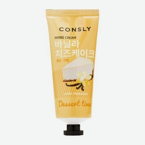 Крем для рук с ароматом ванильного чизкейка Dessert Time Consly 100мл