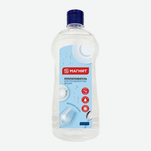 Ополаскиватель для посудомоечной машины Магнит 700мл