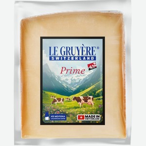Сыр LAIME Грюйер Прайм 53%, без змж, весовой