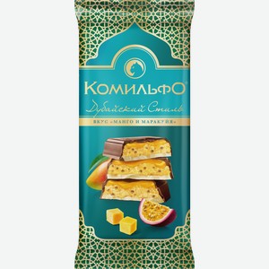 Шоколад молочный и белый КОМИЛЬФО с начинкой манго и маракуйи и с хрустящими кусочками, 200г