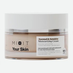 Крем для лица с кокосовой водой Mixit 50мл в ассортименте