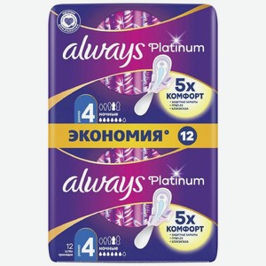 Прокладки женские ультратонкие Always Platinum ultra night размер 4, 12шт