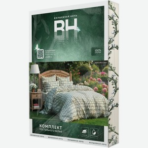 Комплект постельного белья Волшебная Ночь Allisum heart 2СП