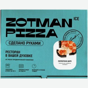 Пицца Zotman Pizza Пепперони Dark замороженная, 400г