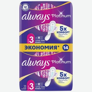 Прокладки женские Always Platinum Ultra Super Plus Размер 3 Ультратонкие, 14шт