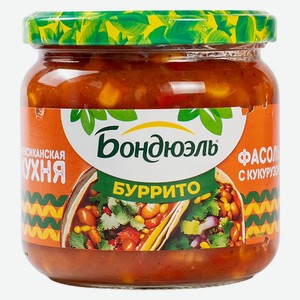 Фасоль красная с кукурузой Бондюэль в соусе Буррито 350г ст/