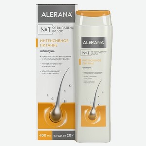 Шампунь д/волос Alerana Интенсивное питание 400мл