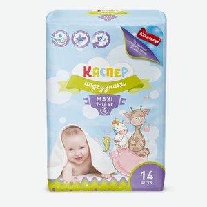 Трусики-подгузники Каспер Maxi 4 (7-18 кг), 14 шт.