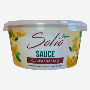 Соус кулинарный на основе растительных масел Solio Vegan Сырный постный без глютена и лактозы охлажденный, 140 г
