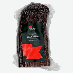 Копченое мясо Говядина сырокопченая «Красное знамя» Бастурма ~ 350 г цена за 100 г