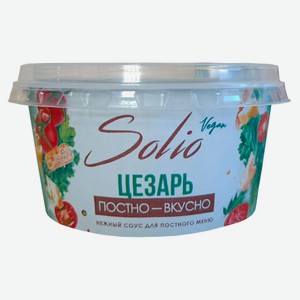 Соус кулинарный на основе растительных масел Solio Vegan Цезарь постный без глютена и лактозы охлажденный, 140 г